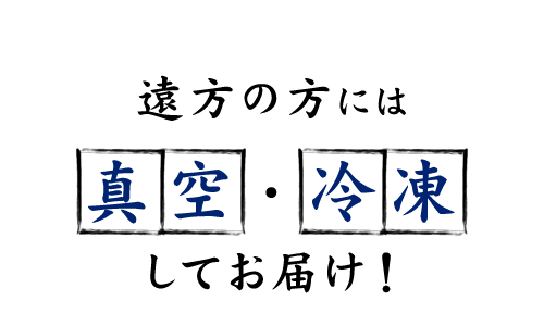 遠方の方には