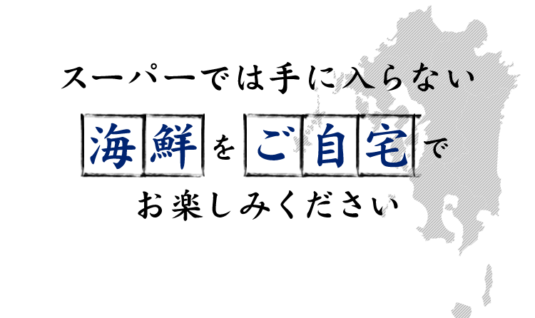 スーパーでは手に入らない